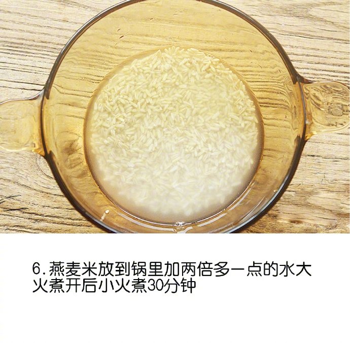 润滑爽口甜点牛奶燕麦香芋的做法