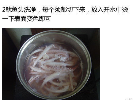 快手美味家常菜酱爆鱿鱼须的做法