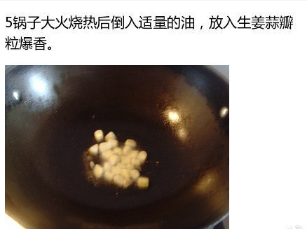 快手美味家常菜酱爆鱿鱼须的做法
