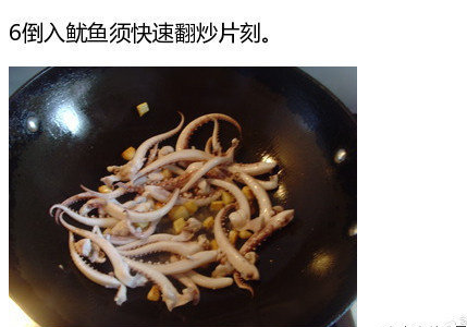 快手美味家常菜酱爆鱿鱼须的做法