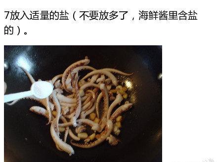 快手美味家常菜酱爆鱿鱼须的做法
