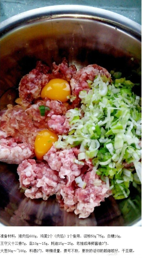 干豆腐蒸肉卷家常菜的做法