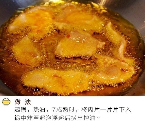 地道的东北菜锅包肉的做法