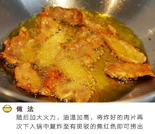地道的东北菜锅包肉的做法