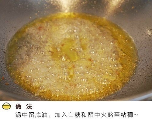 地道的东北菜锅包肉的做法