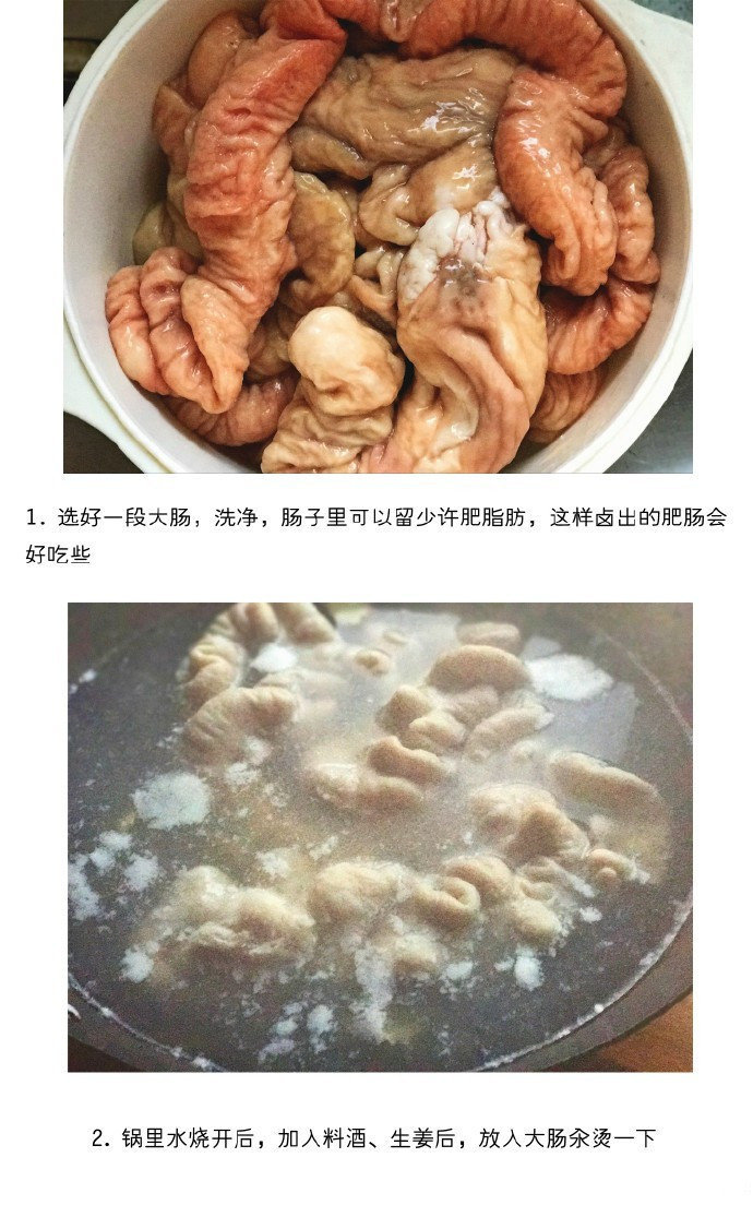 家常菜酸菜炒肥肠的做法