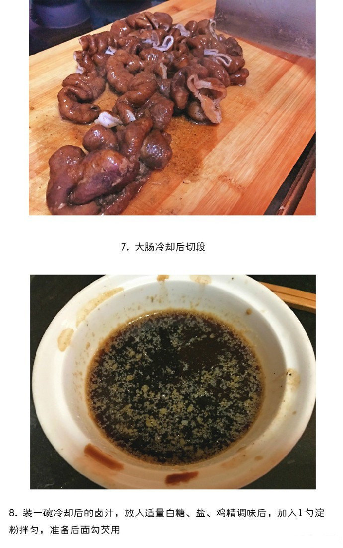家常菜酸菜炒肥肠的做法