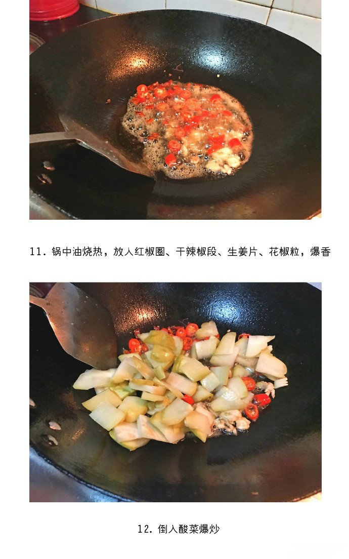 家常菜酸菜炒肥肠的做法