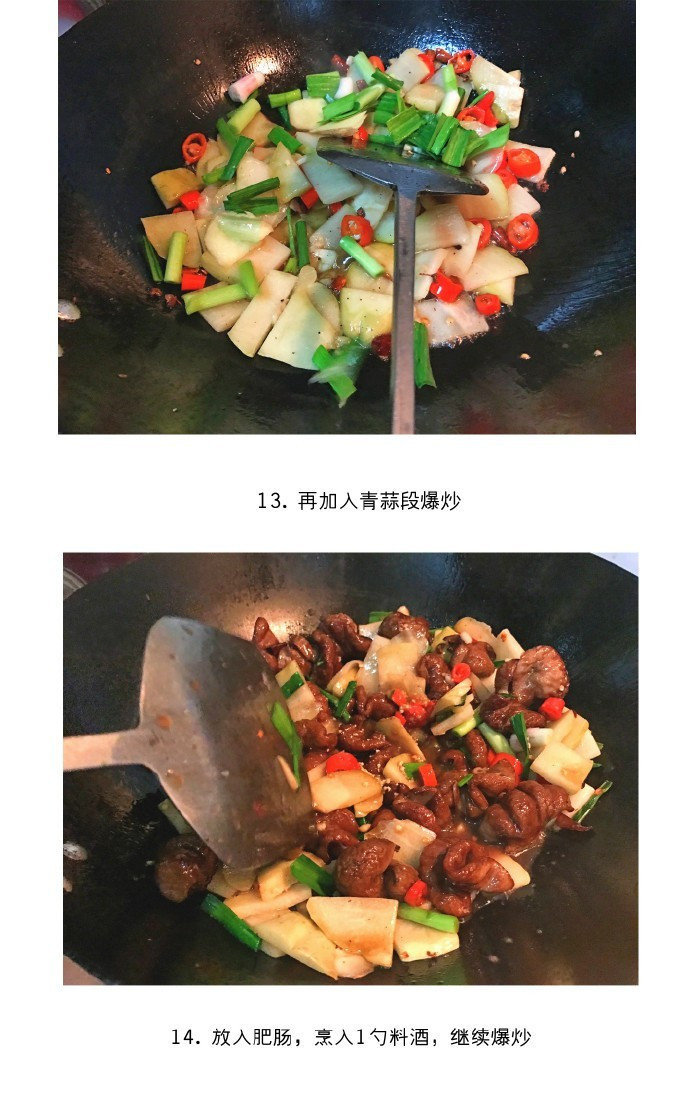 家常菜酸菜炒肥肠的做法