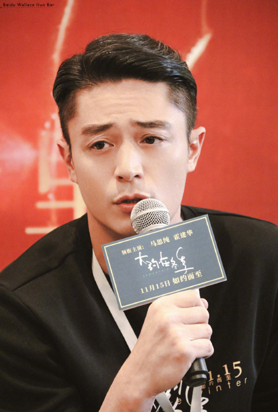 台湾男明星霍建华大约在冬季路演图片