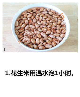 下酒菜酒鬼花生的做法