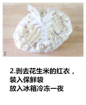 下酒菜酒鬼花生的做法