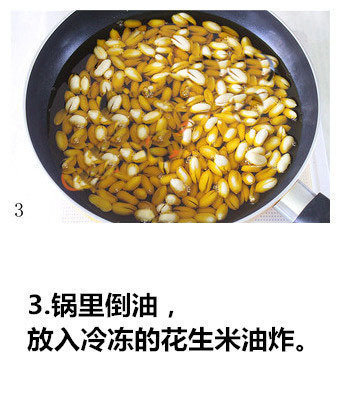 下酒菜酒鬼花生的做法