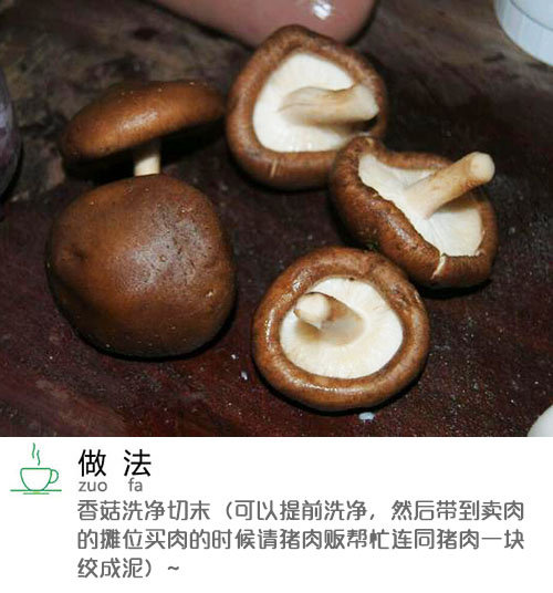 真材实料零添加自制香菇肉丸子的做法