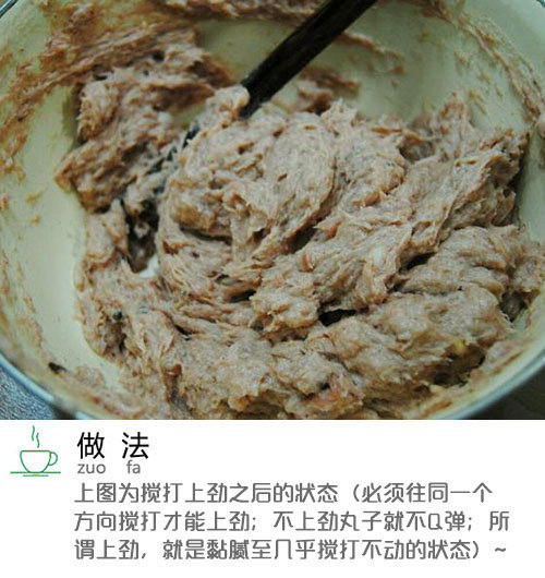 真材实料零添加自制香菇肉丸子的做法