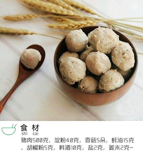 真材实料零添加自制香菇肉丸子的做法