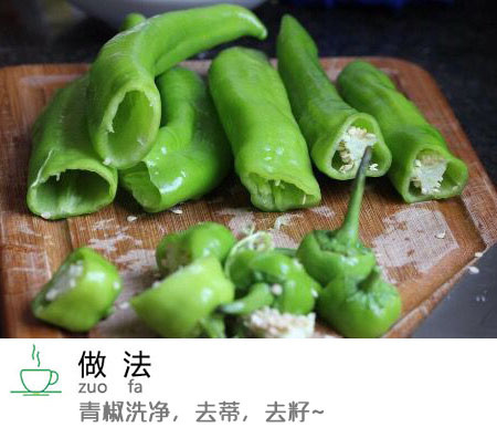 家常菜虎皮青椒的做法