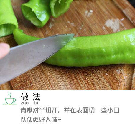 家常菜虎皮青椒的做法