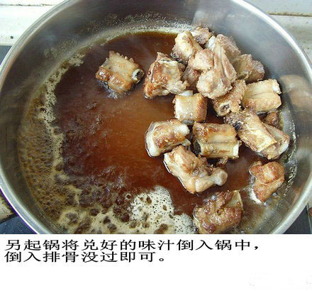 经典地道的一道家常菜糖醋排骨的做法