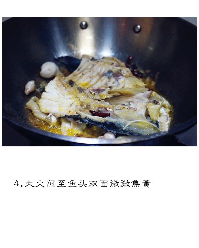 菌菇鱼头汤的做法  鲜美金灿灿的鱼汤的做法