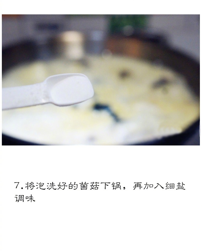 菌菇鱼头汤的做法  鲜美金灿灿的鱼汤的做法