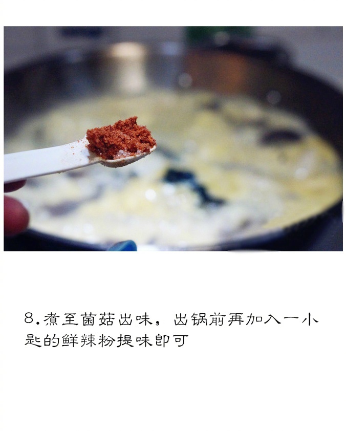 菌菇鱼头汤的做法  鲜美金灿灿的鱼汤的做法
