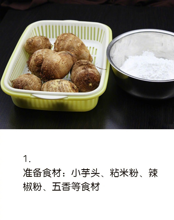 金黄喷香辣椒解腻香辣芋头丸子的做法