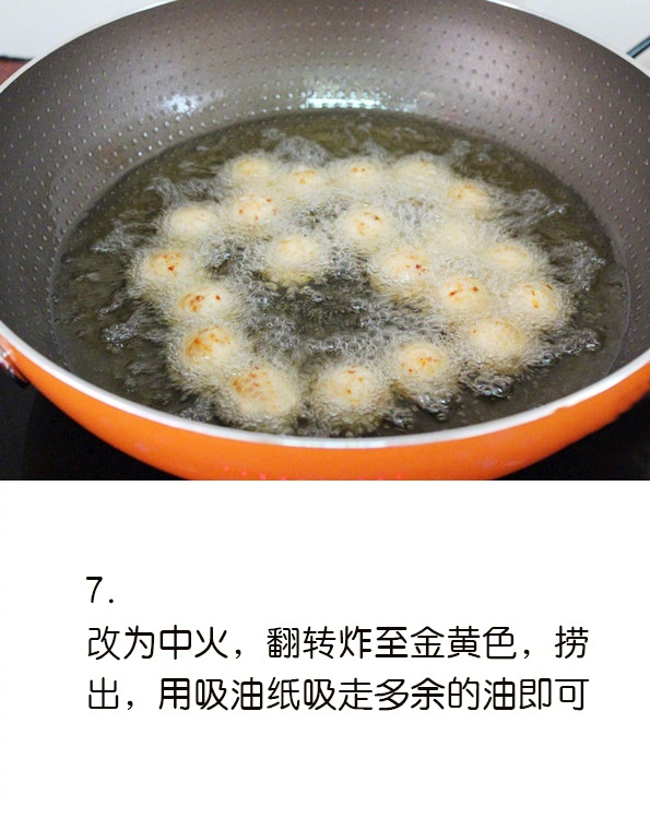 金黄喷香辣椒解腻香辣芋头丸子的做法