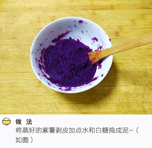 高颜值糕点紫薯鸡蛋卷的做法
