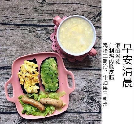 起床后享瘦一下美味又减肥的早餐减脂餐图片