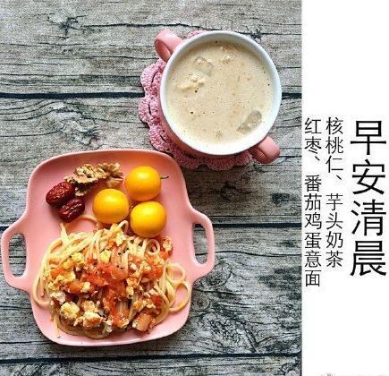 起床后享瘦一下美味又减肥的早餐减脂餐图片