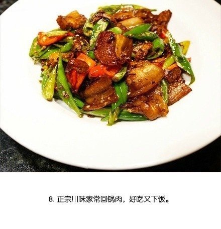 家常菜正宗回锅肉的做法
