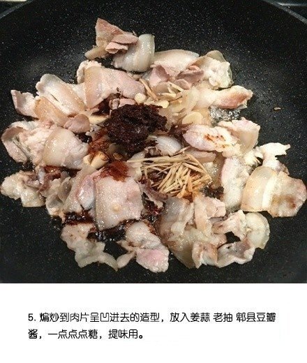 家常菜正宗回锅肉的做法
