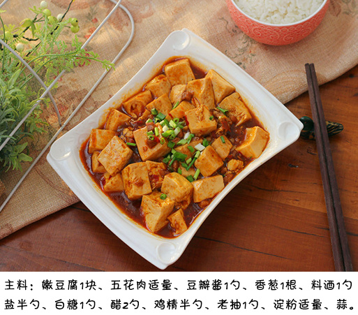 鱼香嫩豆腐的做法家常菜