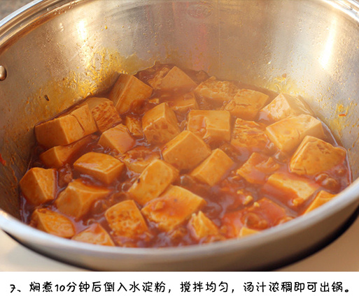 鱼香嫩豆腐的做法家常菜