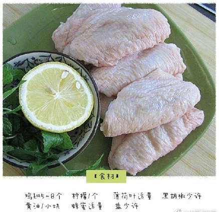 家常菜柠檬薄荷黄油鸡翅的做法