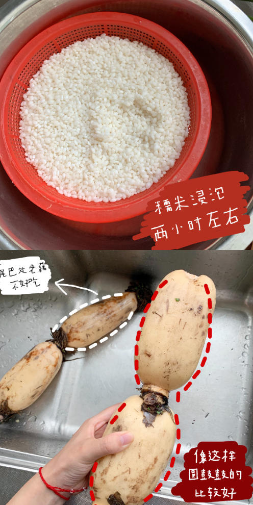 蜜汁挂花糯米藕的做法
