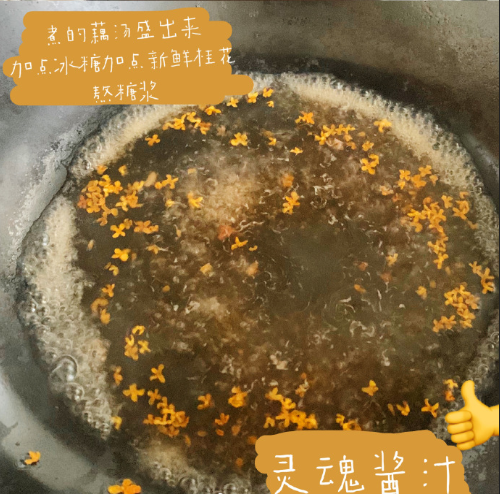 蜜汁挂花糯米藕的做法