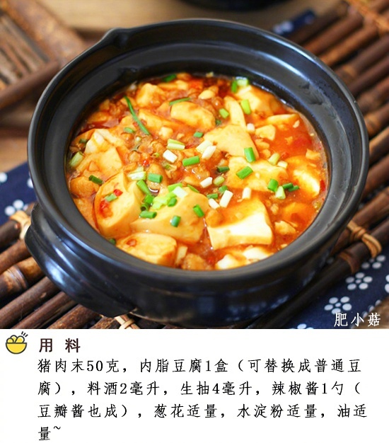 多久没吃麻辣豆腐了 拿走麻婆豆腐的做法