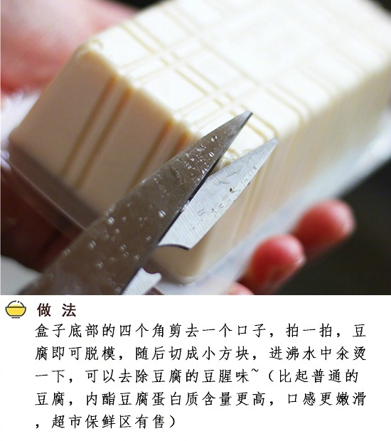 多久没吃麻辣豆腐了 拿走麻婆豆腐的做法
