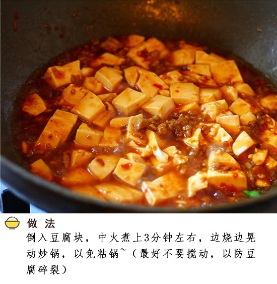 多久没吃麻辣豆腐了 拿走麻婆豆腐的做法
