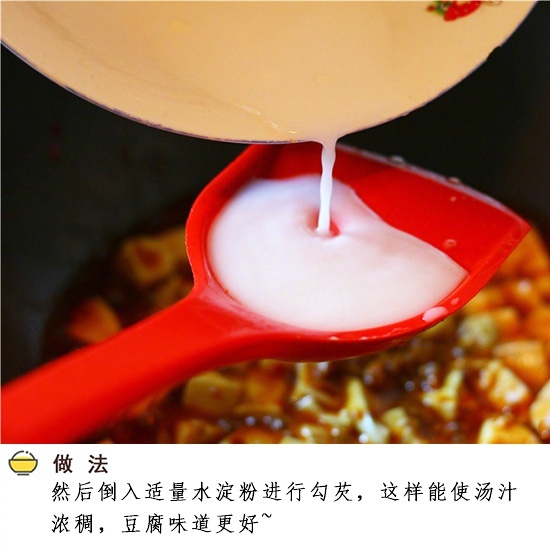 多久没吃麻辣豆腐了 拿走麻婆豆腐的做法