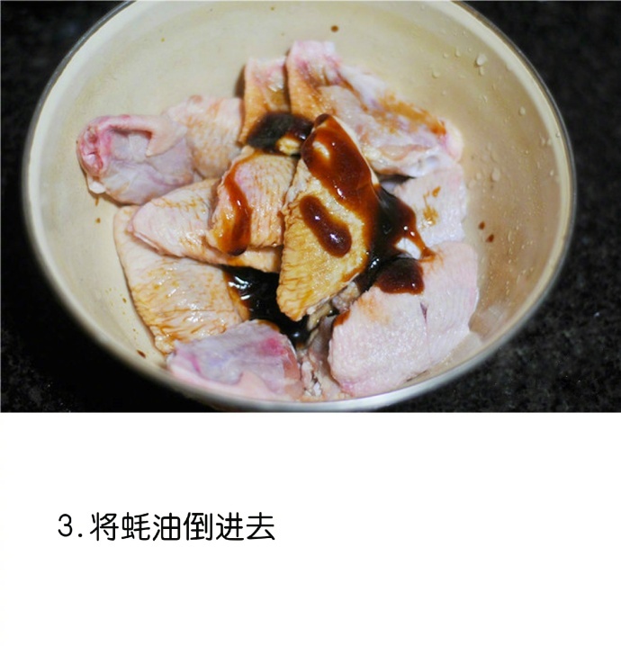 不用一滴油的空气炸锅蚝油鸡翅的做法