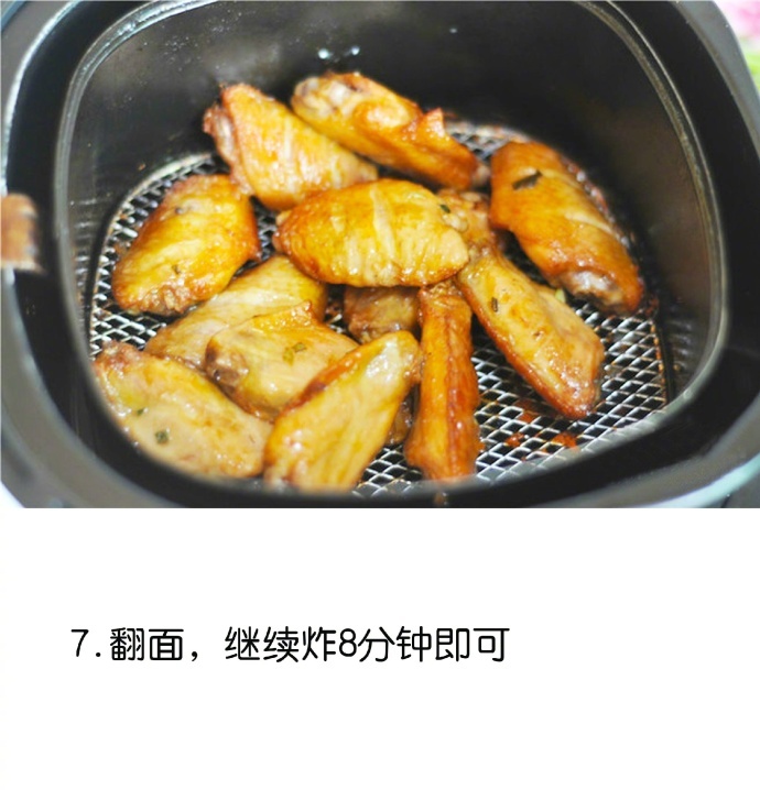 不用一滴油的空气炸锅蚝油鸡翅的做法