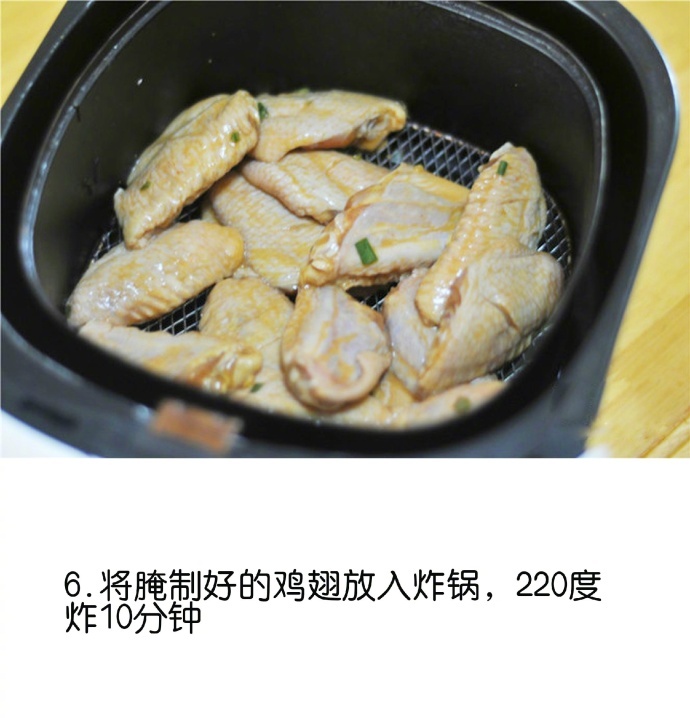 不用一滴油的空气炸锅蚝油鸡翅的做法
