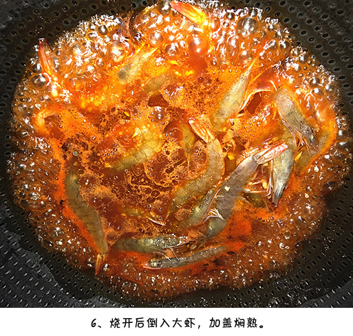 家常菜菜谱茄汁大虾的做法