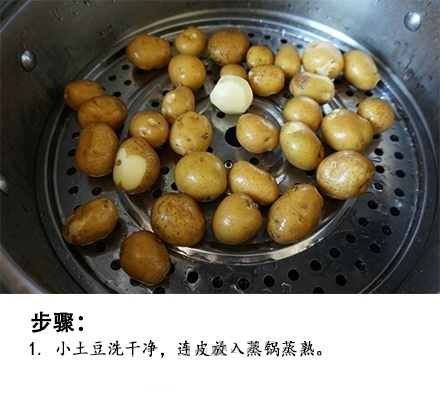 家常菜食谱外焦内软蒜香小土豆的做法