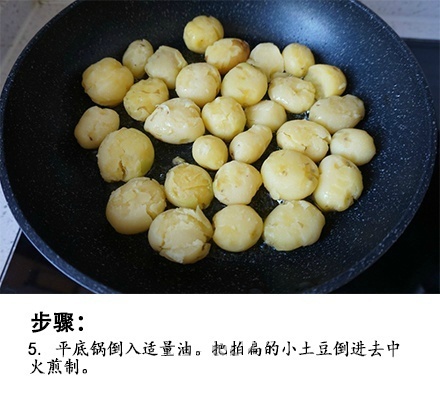 家常菜食谱外焦内软蒜香小土豆的做法