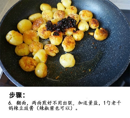 家常菜食谱外焦内软蒜香小土豆的做法