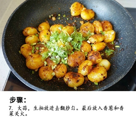 家常菜食谱外焦内软蒜香小土豆的做法